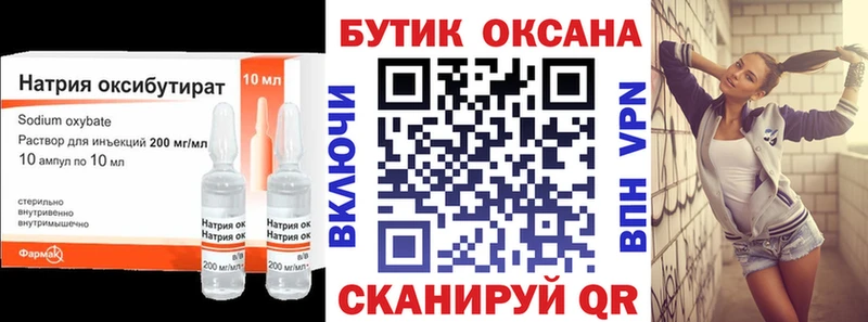 БУТИРАТ BDO  где купить   Соликамск 