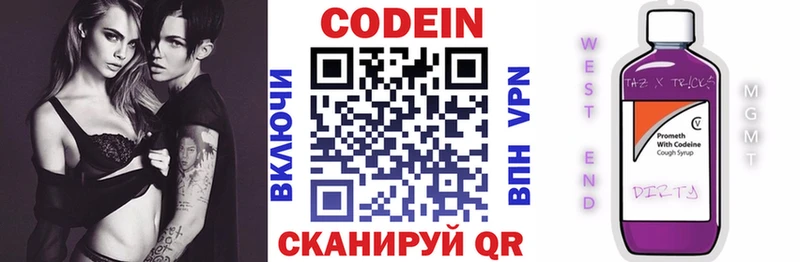Codein напиток Lean (лин)  ОМГ ОМГ зеркало  Соликамск 