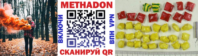 МЕТАДОН methadone Соликамск